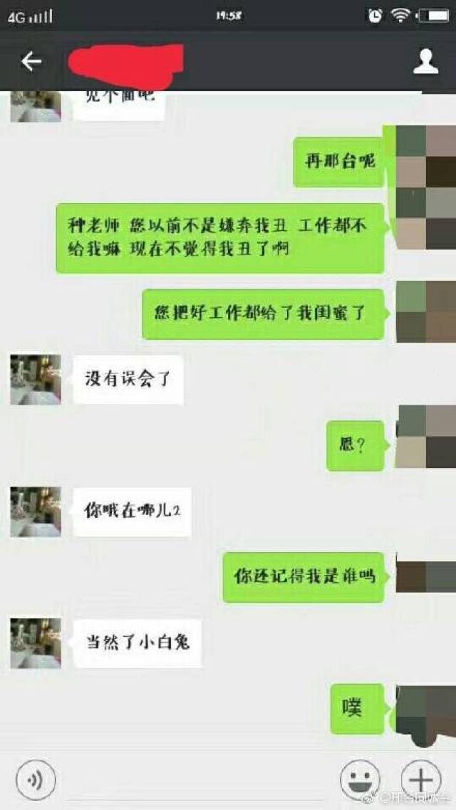 邢台某高中物理老师与邢台学院一女生的聊天记录曝光.