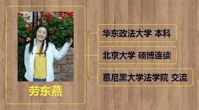 国内刑法学青年才俊大盘点:车浩,柏浪涛,劳东燕,姜涛