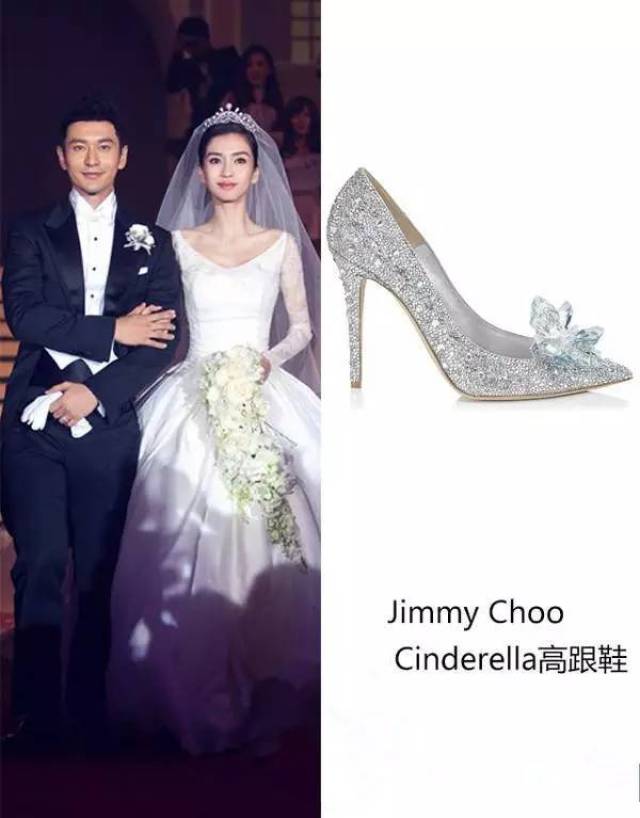 在"ah世纪婚礼"中,angelababy正是穿着jimmy choo的水晶鞋和晓明哥喜