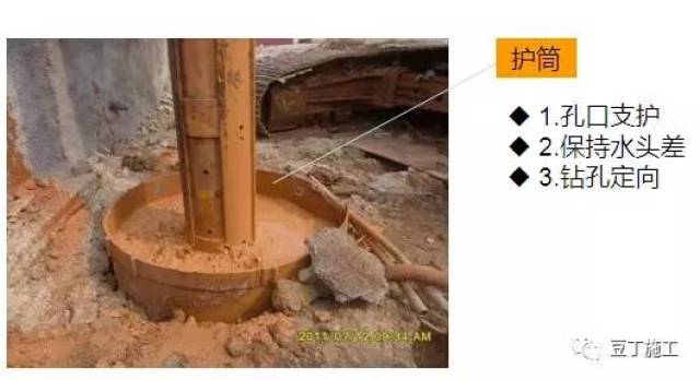 灌 注 桩 泥浆的制备和处理 施工期间护筒内的泥浆面应高出地下水位