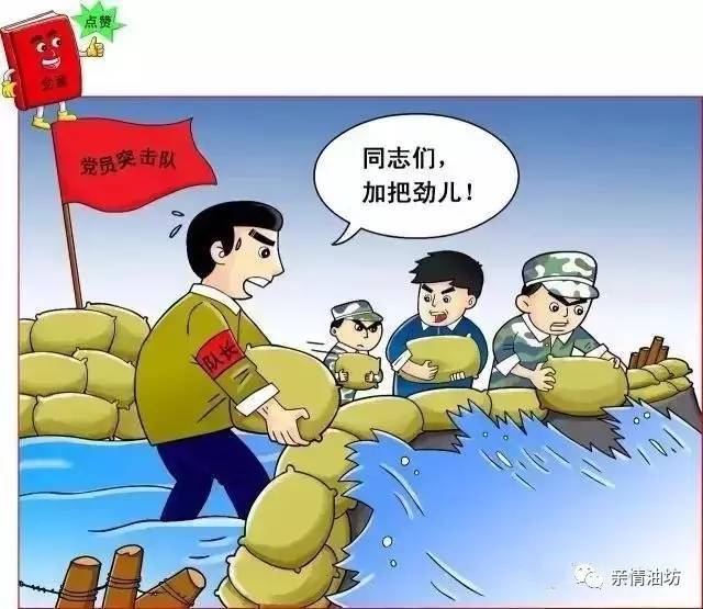 其实,一名优秀的共产党员所应具备的素质还远不止漫画中所提到的这些