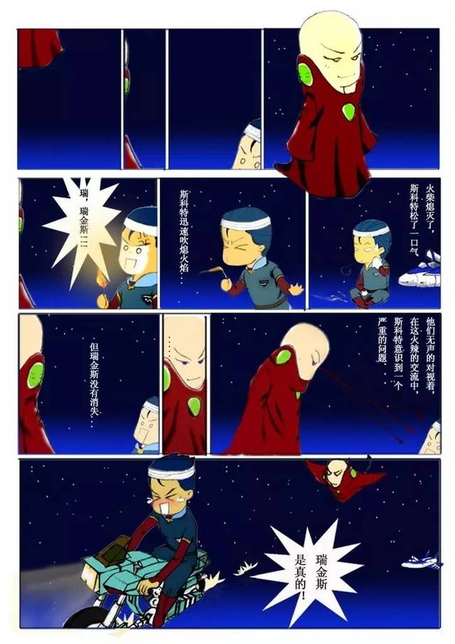 【同人漫画】卖火柴的小男孩