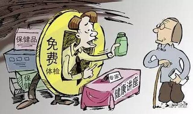 【暗访】揭秘"保健品营销骗局" 送礼品 念亲情 最后高