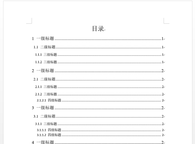 word排版超实用技巧,看了这篇教程我终于学会了!