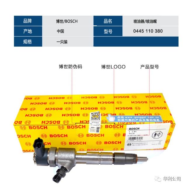 博世380喷油器吉奥柴油共轨喷油嘴 高压共轨喷油器