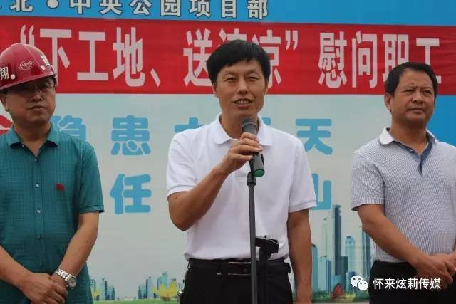 县总工会党组书记,常务副主席宋玉瑾讲话,表达了对职工的亲切慰问