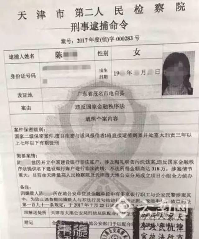 云南女子被假"逮捕令"吓懵,坚持汇318万给骗子以证清白!