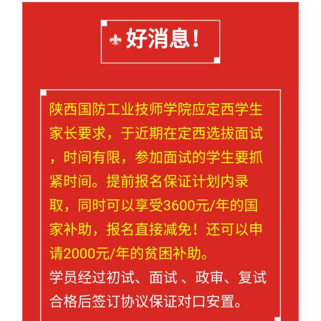 定西招聘_军队文职 聘任制的军队文职人员岗位是 铁饭碗 吗(2)