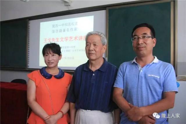 在陇西一中校长田志刚的陪同下王老师参观了母校,并与广大文学爱好者