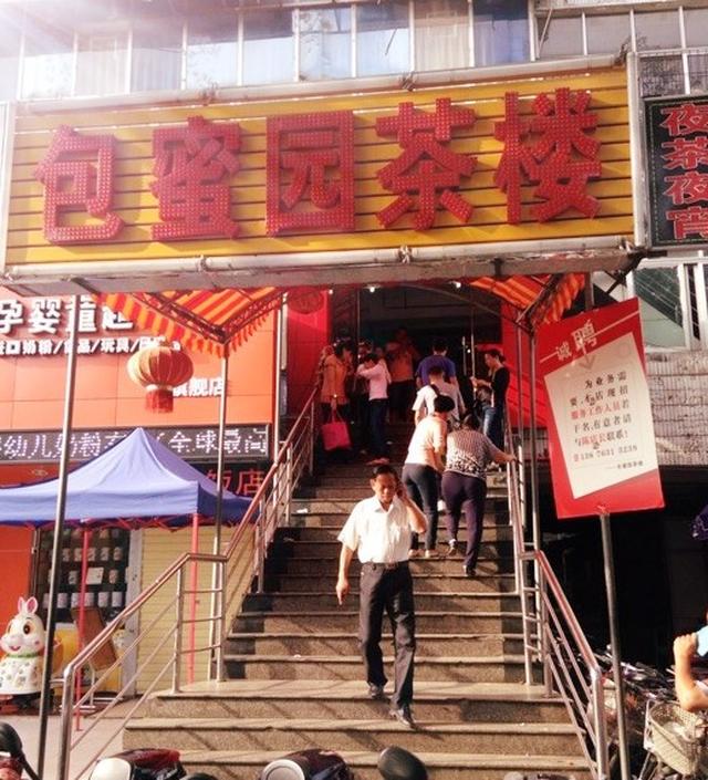 海口最具人气的20家早茶店大集合,你吃过几家?