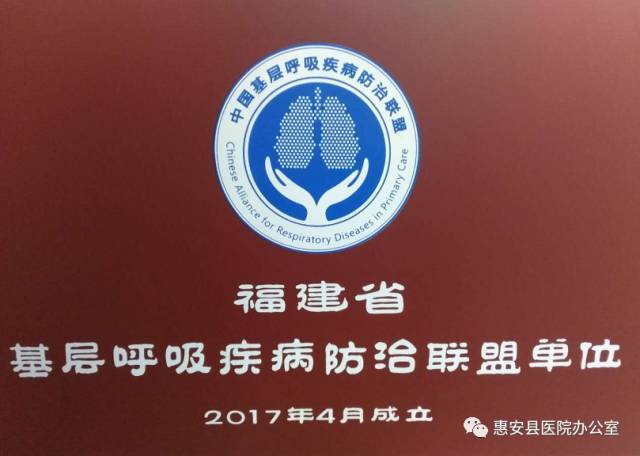 为提升基层医院呼吸疾病诊治能力,福建省医学会呼吸病学分会及福建省