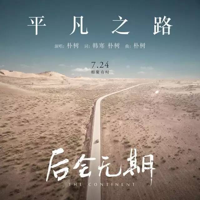 无期歌曲谱_歌曲简谱(4)