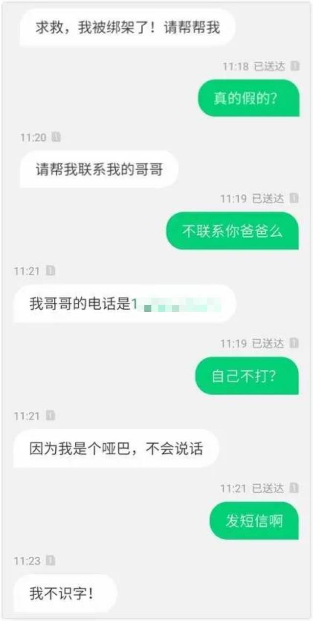 套路!聊天记录曝光,遇着这些高智商的人,骗子都要哭了