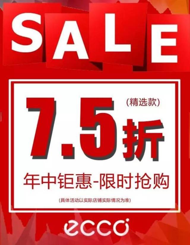 【鞋帽区丨ecco】你的时尚——全场75折钜惠