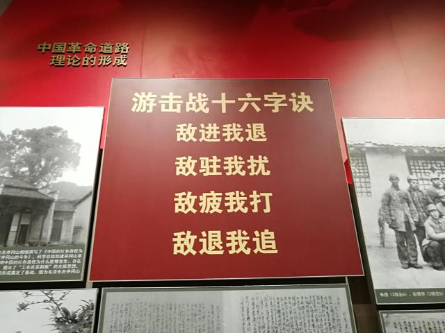 游击战的十六字方针