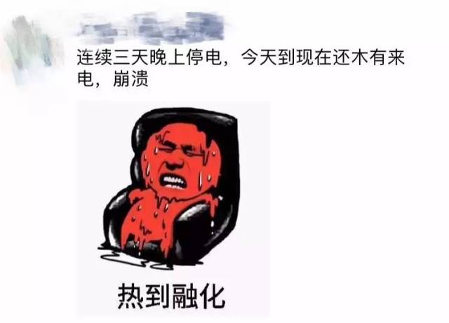 还撸了两只猫, 本以为只有我们这片儿停电, 一刷朋友圈…这是"全世界