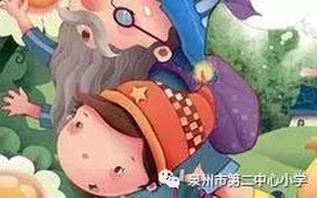 【二中心 阅读吧】 第05期 |《乌丢丢的奇遇》