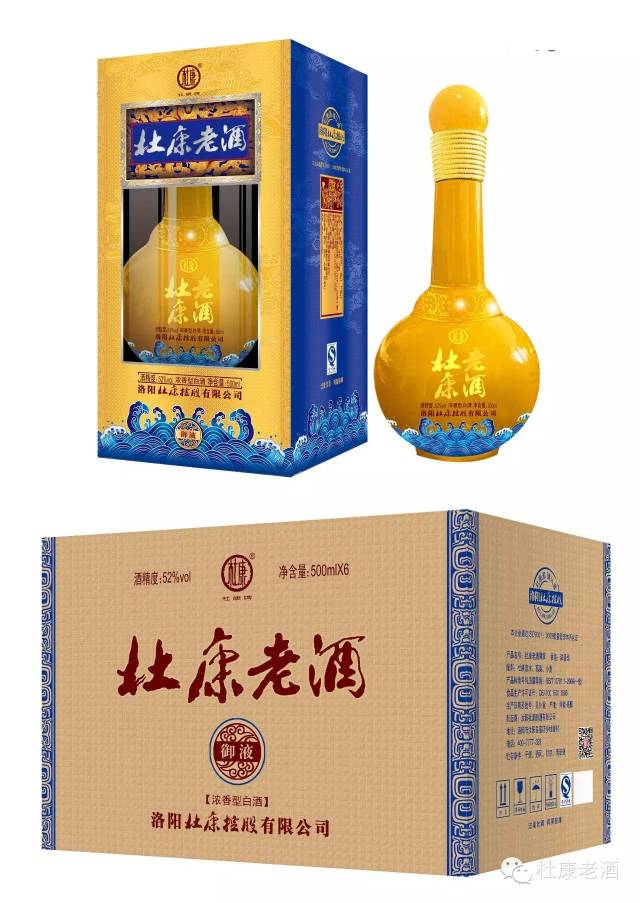 品名:杜康老酒御液 规格:450ml x   度数:42°,52° 杜康老酒御液