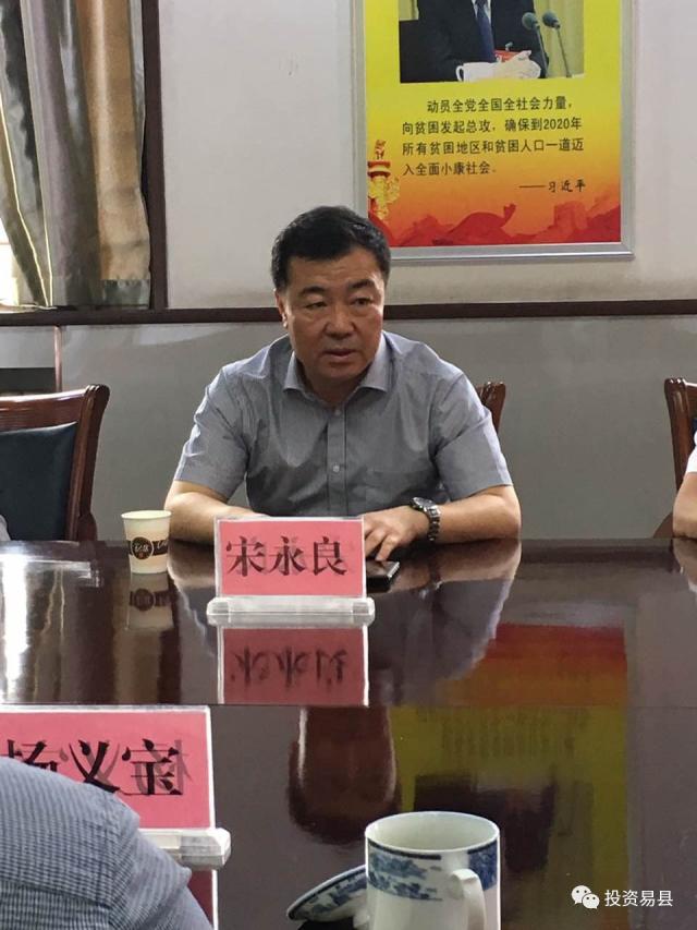 县委书记杨义宝,县委常委,常务副县长张东辉,政府党组成员瞿联海,易县