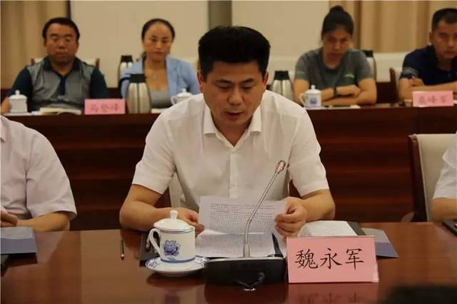 公司党委副书记,纪委书记,工会主席魏永军出席会议并讲话.