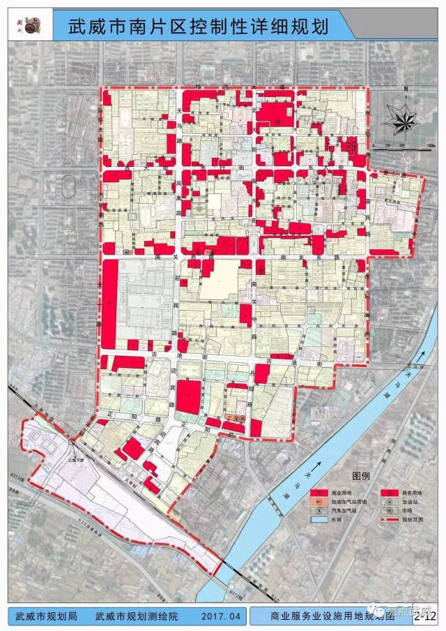 《武威市南片区控制性详细规划》规划