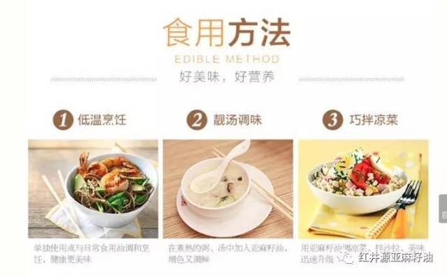 亚麻籽食用方法