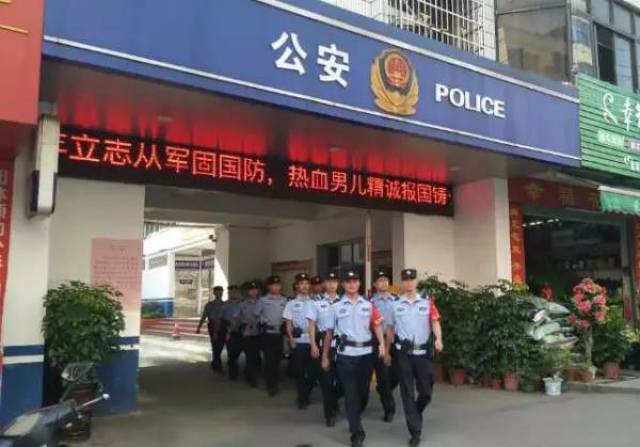 信丰县公安局创新城区警务模式,做大做强城区派出所,提升城区整体打防