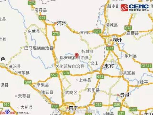 据广西地震局消息,震中距忻城县约15公里,距合山市约35公里,距马山县图片