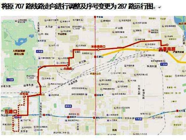 热线提醒 | 今起7条公交线路调整,等不到公交的你还不