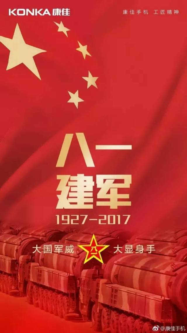 八一建军节借势海报,每张都燃爆了!