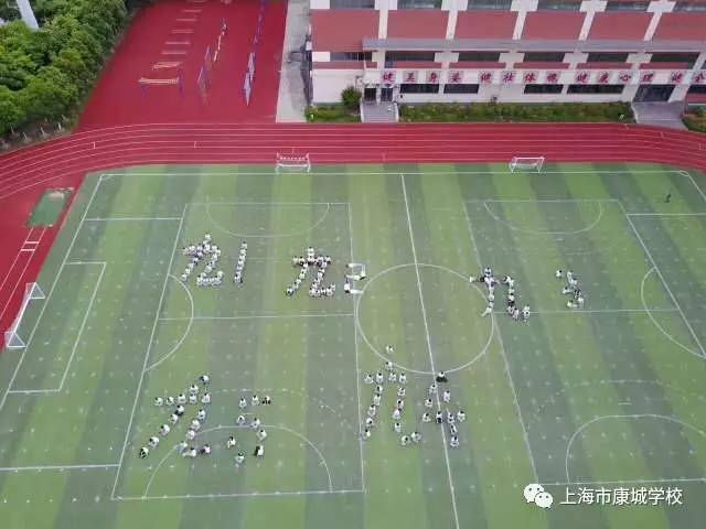 【2017第20期】青春不老,我们不散——2017康城学校初三毕业典礼