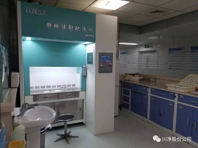 祝贺"静脉注射配液间"在北京301医院的广泛应用