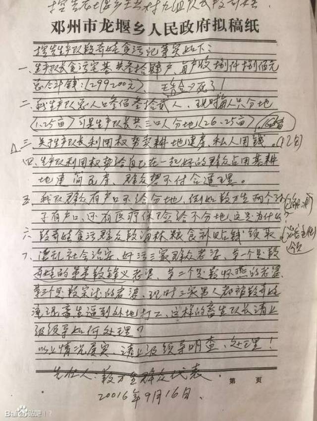 龙堰乡多少人口_龙堰乡一初中母校照片(3)