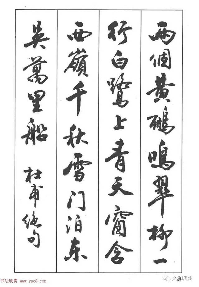 【书法欣赏】毛笔书法字帖《行书入门字谱》