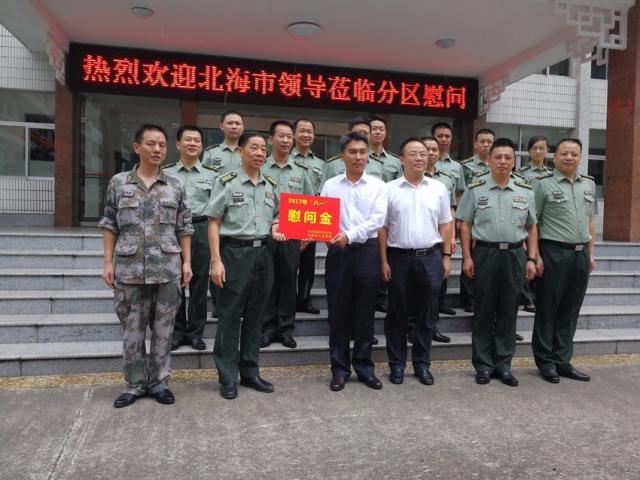 7月28日下午,市委书记,市人大常委会主任王乃学来到北海军分区,空军