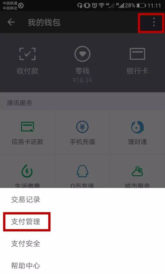 微信,支付宝转账转错了,咋办?