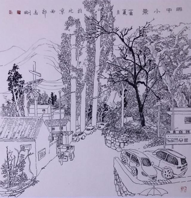 纵情山水间·孙志刚写生作品展