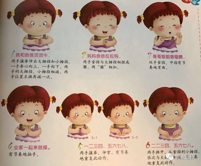 【图文】分享几款幼手指操儿歌,都来学学吧