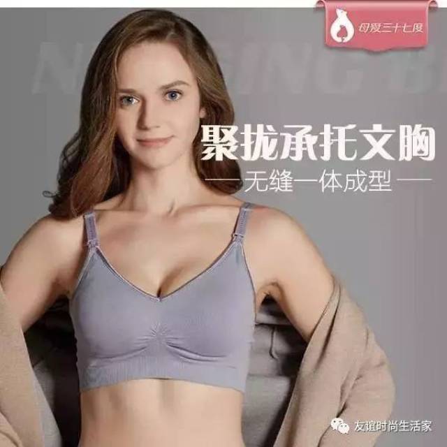 总统女儿内衣哺乳_哺乳内衣