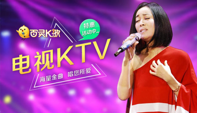 客厅里的ktv,百灵k歌携手znds又来狂送豪礼啦!