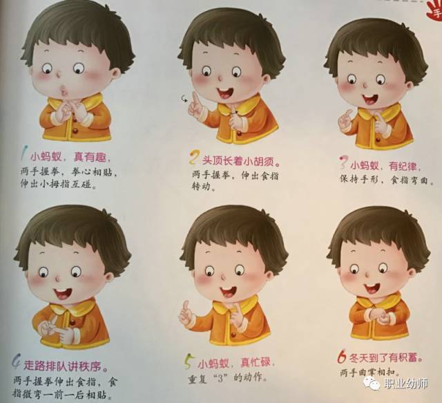 【图文】分享几款幼手指操儿歌,都来学学吧