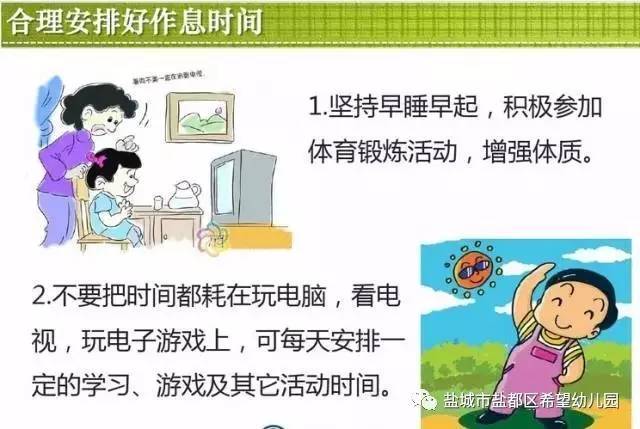 图说暑期幼儿安全教育的8大注意事项!