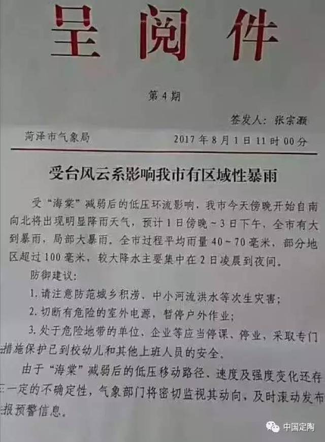 定陶社保 定陶社保局网站