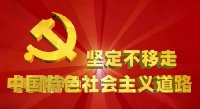 马克思主义是中国社会主义意识形态的旗帜和灵魂,是我们战胜各种错误