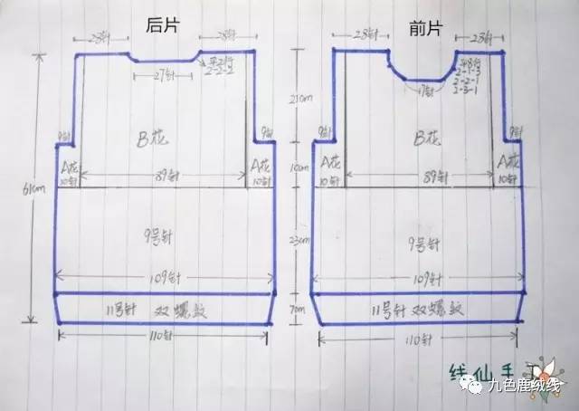 "惜缘"—男式套头毛衣 九色鹿9253卡米金丝大衣