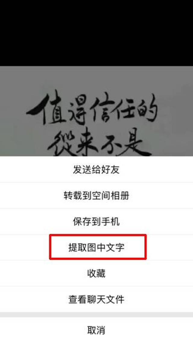 【每日一技】如何从发送的图片中提取文字?