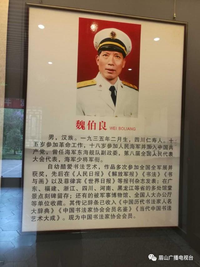 眉山的这位海军少将了不起 让我们一起来看看他的业绩.