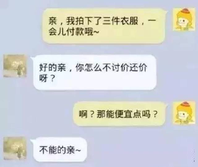 那些年你遇到过的淘宝奇葩客服-搞笑频道-手机搜狐