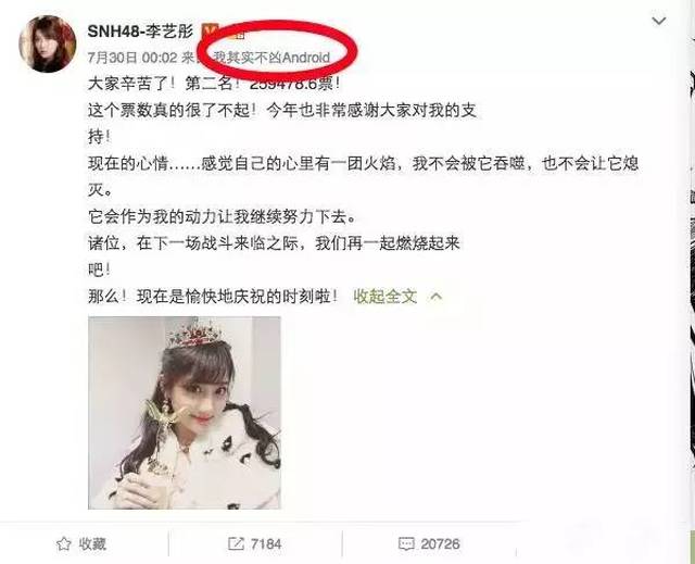 李艺彤放狠话明年要抢夺冠军鞠婧祎的位置?这是女团还是甄嬛传?