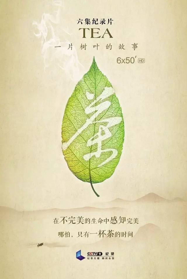 茶,一片树叶的故事